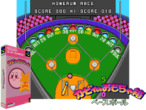 BS Kirby no Omochabako - Baseball (J) Cover